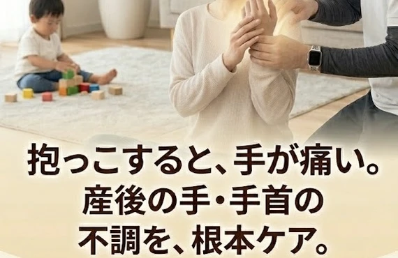 長久手市の整体で手の痛みを根本改善｜【姿勢や動作の研究所】ネオ整体EGAO