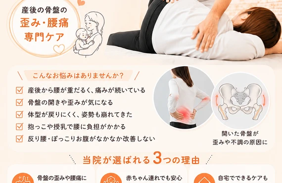 長久手市で産後の腰痛にお悩みのママへ｜子連れOKの出張整体【姿勢や動作の研究所】ネオ整体EGAO