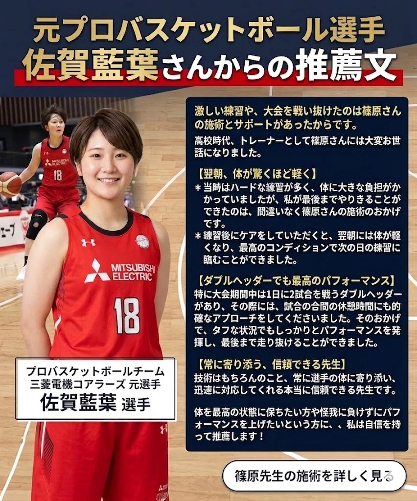元プロ選手の佐賀藍葉選手から推薦文をいただけました