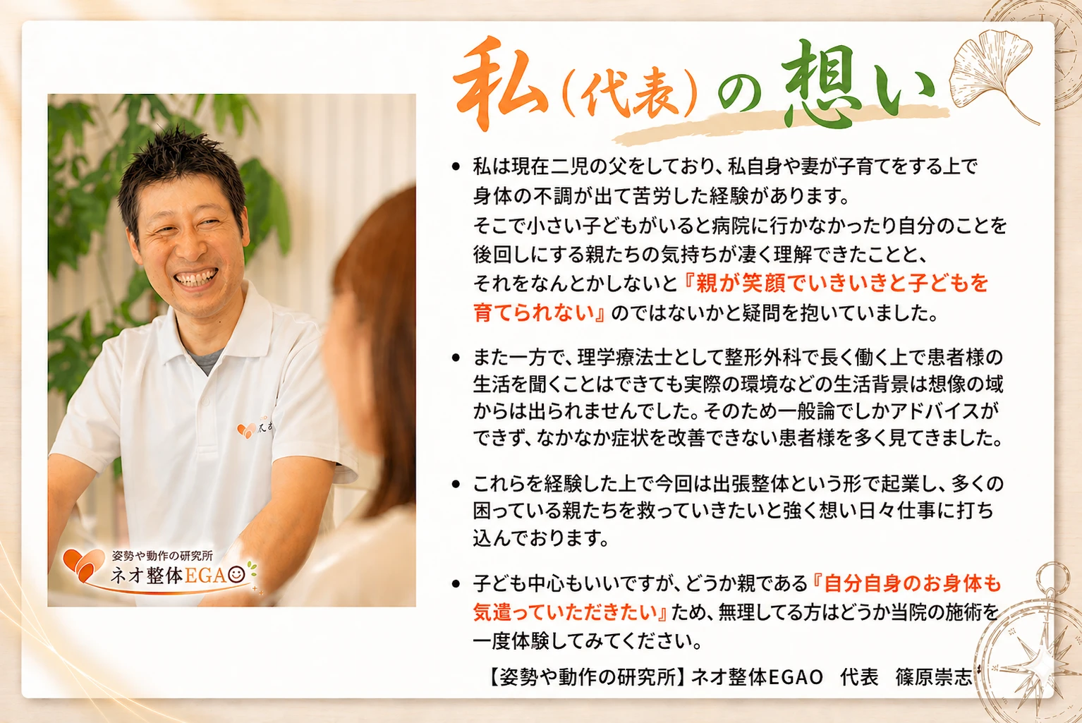 当院代表の声