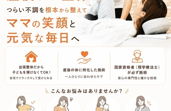 長久手市で産後腰痛に悩んでいたら｜【姿勢や動作の研究所】ネオ整体EGAO