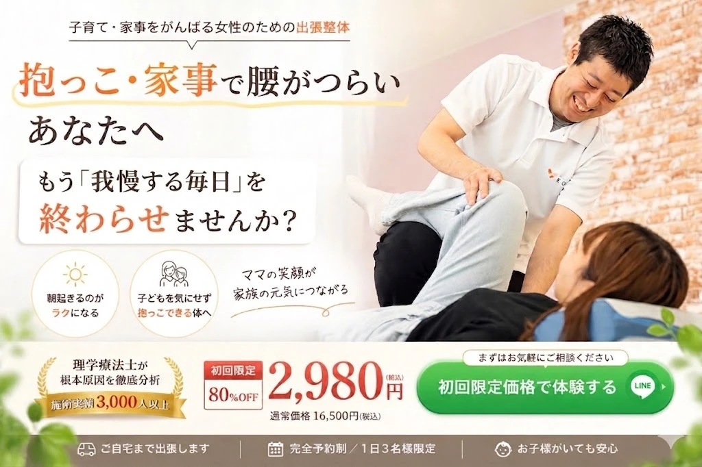 巻き肩が悪い理由